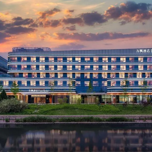 Fairfield by Marriott Beijing Daxing Airport, hotel en Beijing