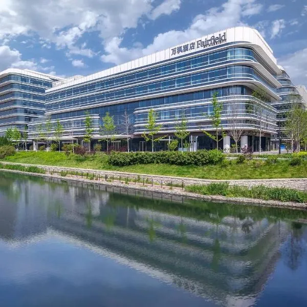 Fairfield by Marriott Beijing Daxing Airport, hotel v Pekingu