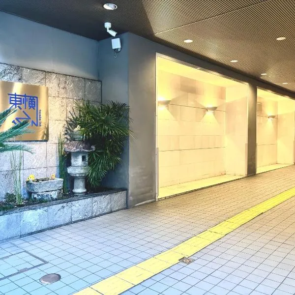 Toyoko Inn Kyoto Shijo-omiya, hotel v Kjótu