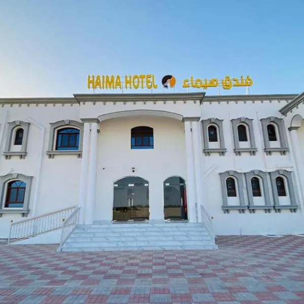 Haima Hotel, hotel i Haymāʼ