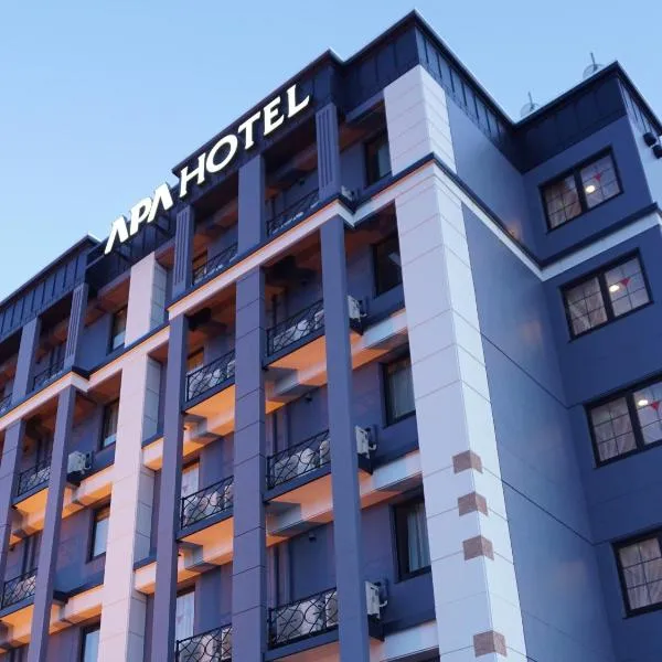 APA Hotel Honhachinohe, hotel in Hachinohe