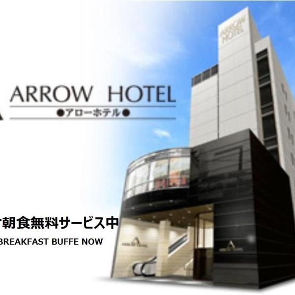 Arrow Hotel in ShinsaiBashi 朝食無料サービス中