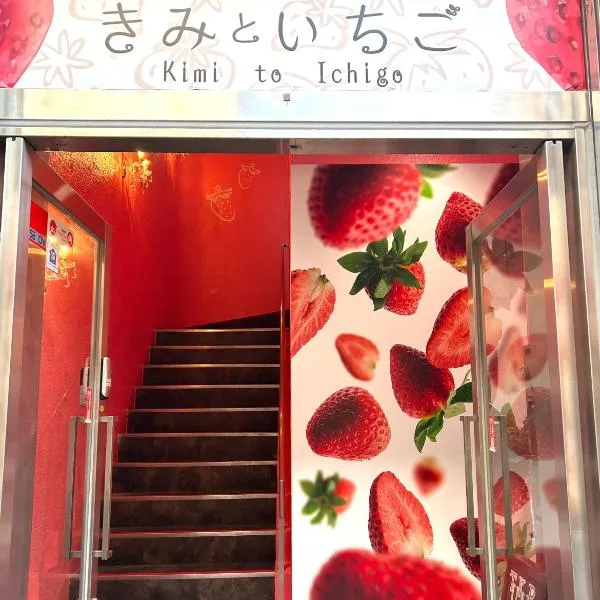 Cafe&Hostel Kimi to Ichigo, hôtel à Osaka