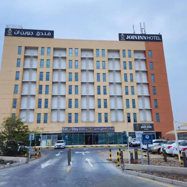 JOIN INN HOTEL Jebel Ali, Dubai - Formerly easyHotel Jebel Ali, hotel in Dubai