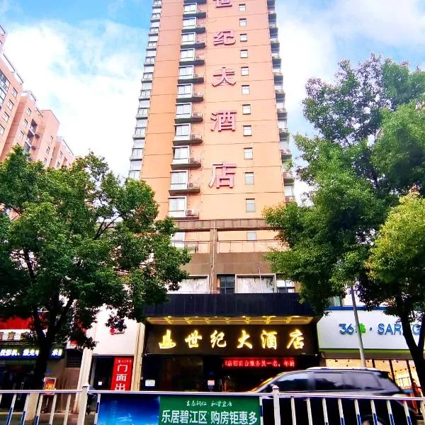 Century Hotel Tongren, hotel in Tongren
