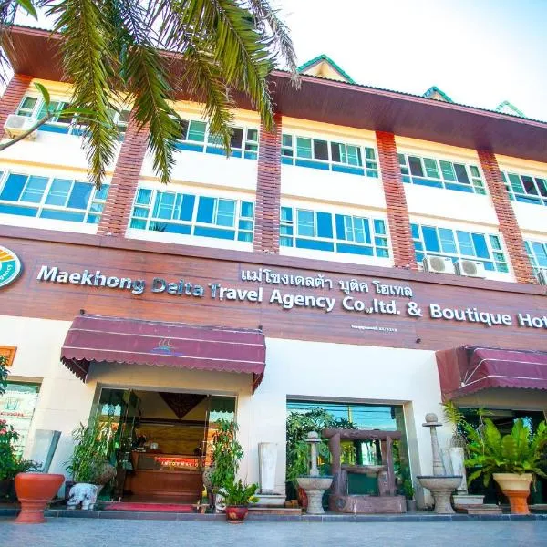 Maekhong Delta Boutique Hotel, hotel in Mae Sai
