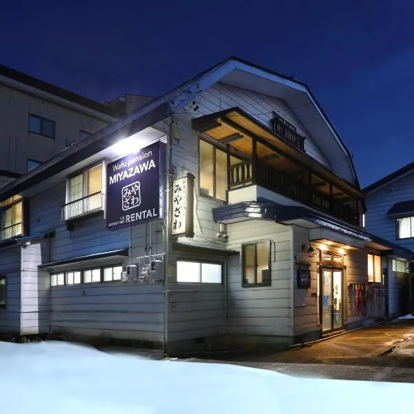 Nozawaonsen Guest House Miyazawa, ξενοδοχείο σε Nozawa Onsen