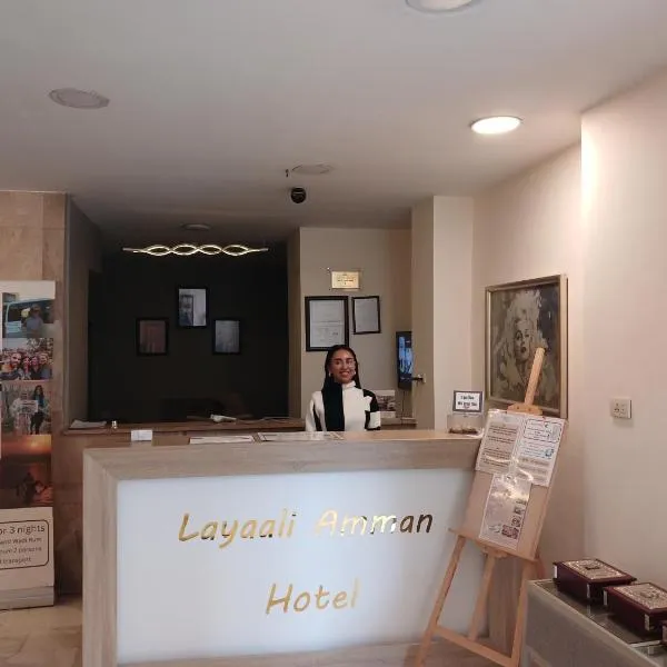Layaali Amman Hotel, hotel en Amán