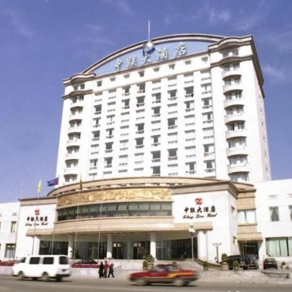 Dandong Rising Zhonglian Hotel, hotel v destinácii Dandong