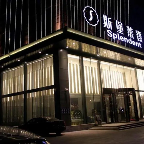 Harbin Splendent Hotel, отель в городе Shuangcheng