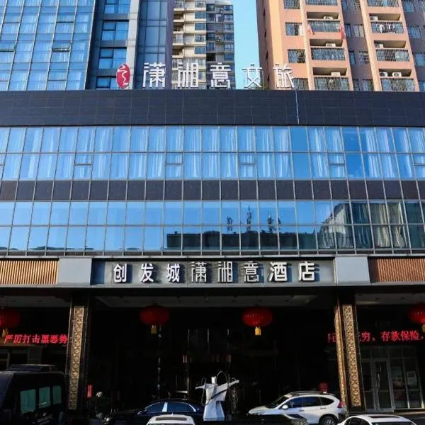 Yongzhou Chuang Fa Cheng XiaoXiangYi Hotel, hotel v destinaci Guzhuting