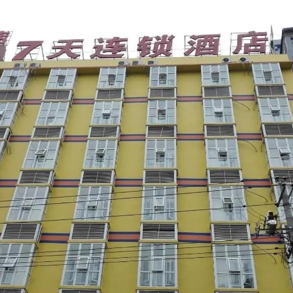 7 Days Inn Enshi Xueyuan Road Shinan Ancient City, hotell i Enshi