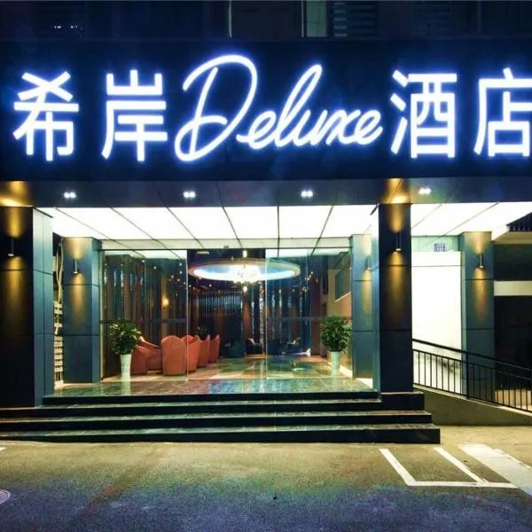 Xana Hotelle·Hotel Luzhou Baizitu Square, hotell Luzhous