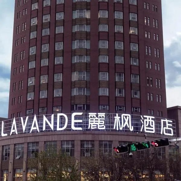 Viesnīca Lavande Hotel·Jining Party School Building Dzjininā