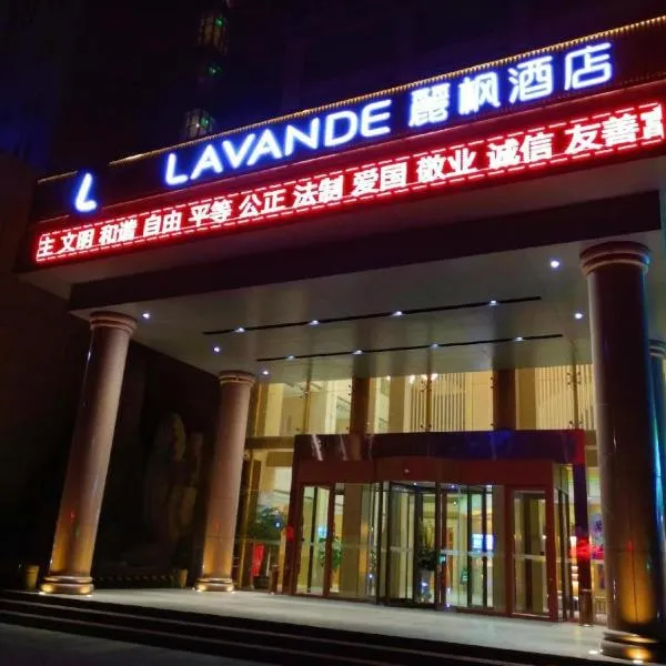 Lavande Hotel·Jining Party School Building, Hotel in Jining