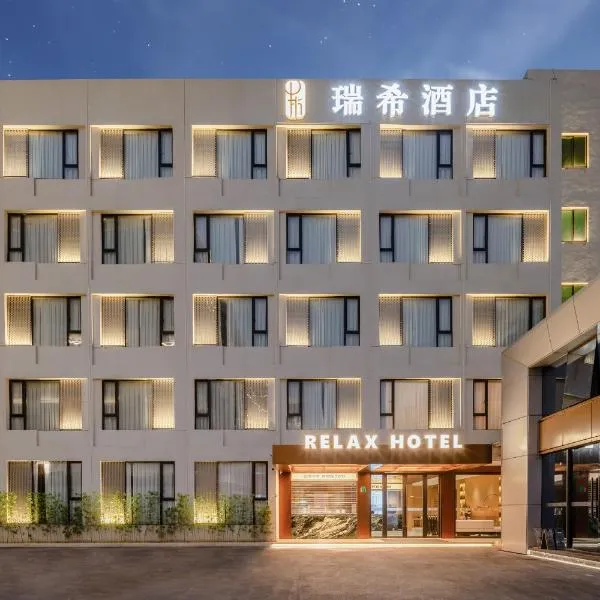 Relax Hotel - Shenzhen Bao'an International Airport, hotel in Bao'an
