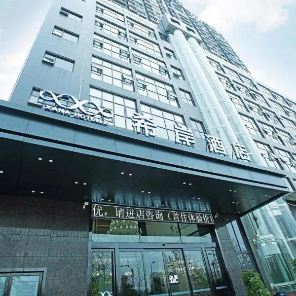 Xana Hotelle Hengayang Zhengshui Nan Road Dongfang Mingju, hotel in Hengyang