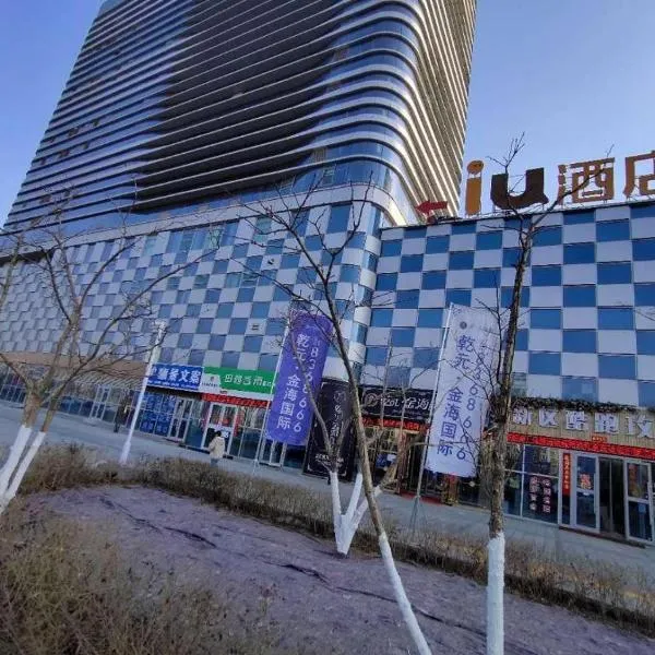 IU Hotel Lanzhou New District Airport Ruiling International – hotel w mieście Lanzhou