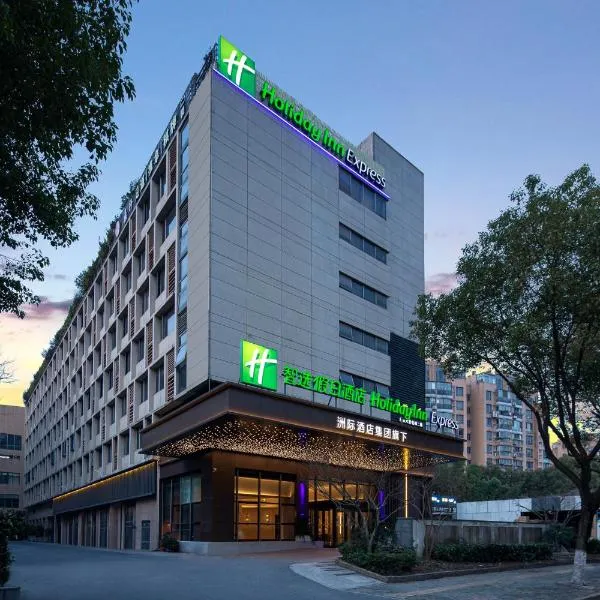 Holiday Inn Express Shanghai Gumei by IHG, hotel in Shanghai