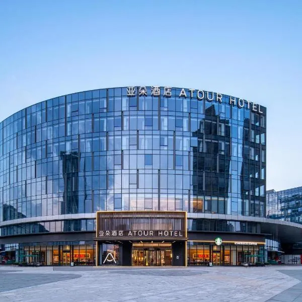 Atour Hotel Nanjing Medical Valley Xinghuo Road, ξενοδοχείο σε Ναντζίνγκ