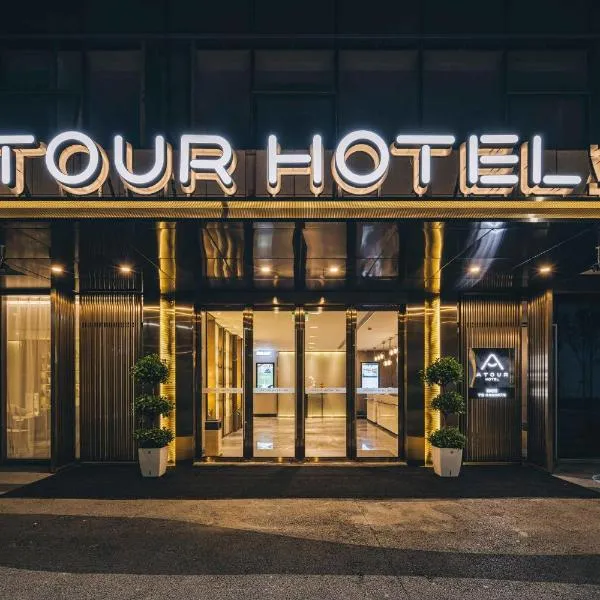 Atour Hotel Ningbo Bund Road Jinxintiandi, hotel in Ningbo