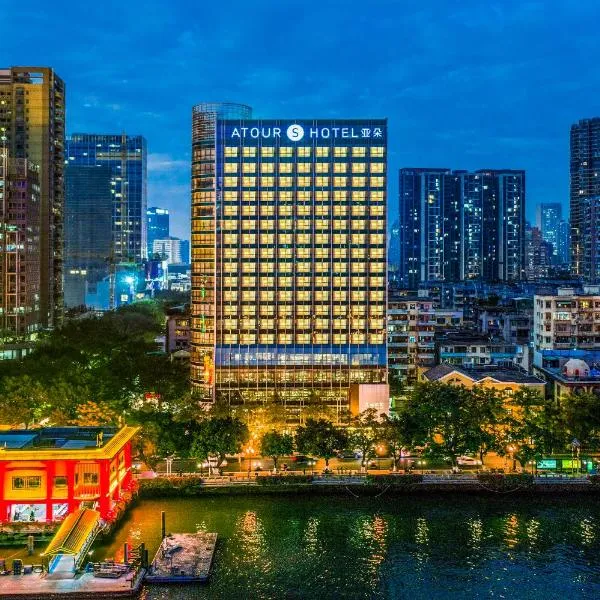 Atour S Hotel Guangzhou Beijing Road Tianzi Wharf, hotel in Guangzhou
