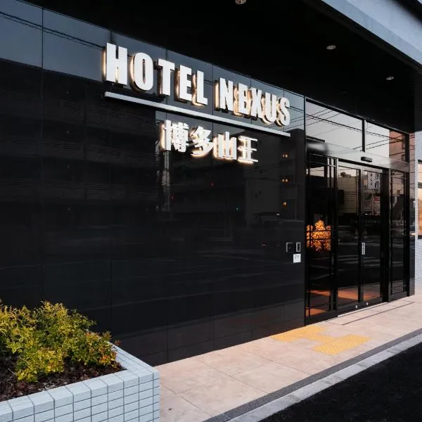 HOTEL NEXUS Hakata Sanno, hotel in Fukuoka