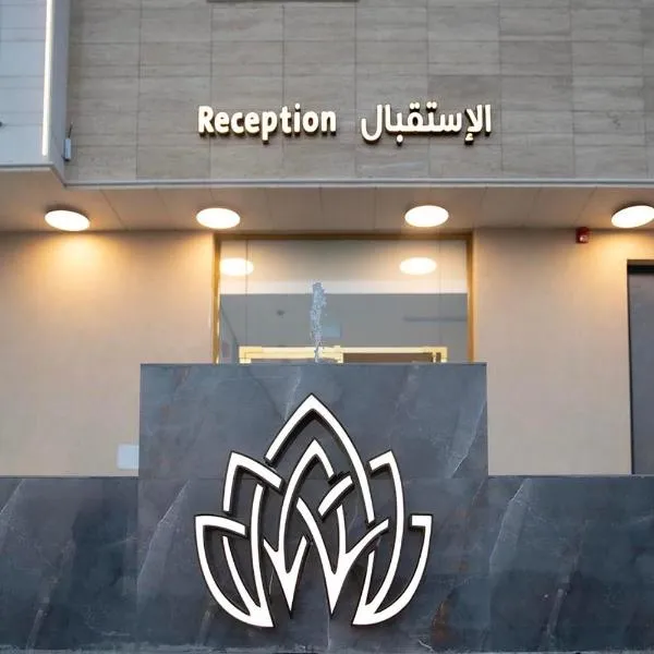 أجوان بارك للشقق المخدومة ظهرة لبن Ajwan Park For Serviced Apartments, hotel in Riyadh