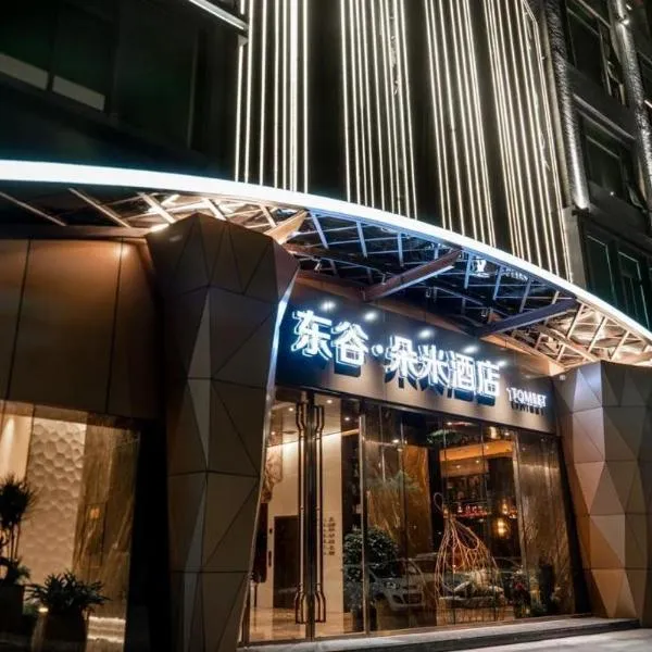 Tomeet Hotel, hotell i Meizhou