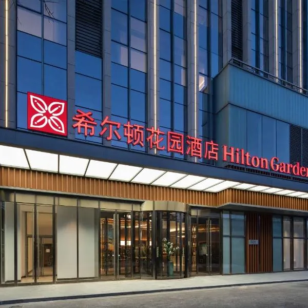 Hilton Garden Inn Beijing Daxing Jinyuan Road, hotel in Beijing