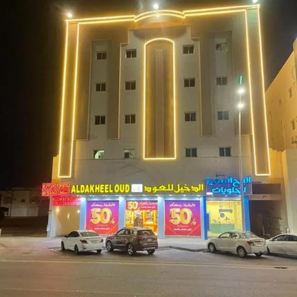شقق نجوم الجزيرة للشقق المخدومة, hotell i Tabuk