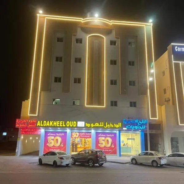 شقق نجوم الجزيرة للشقق المخدومة, hotel in Tabuk