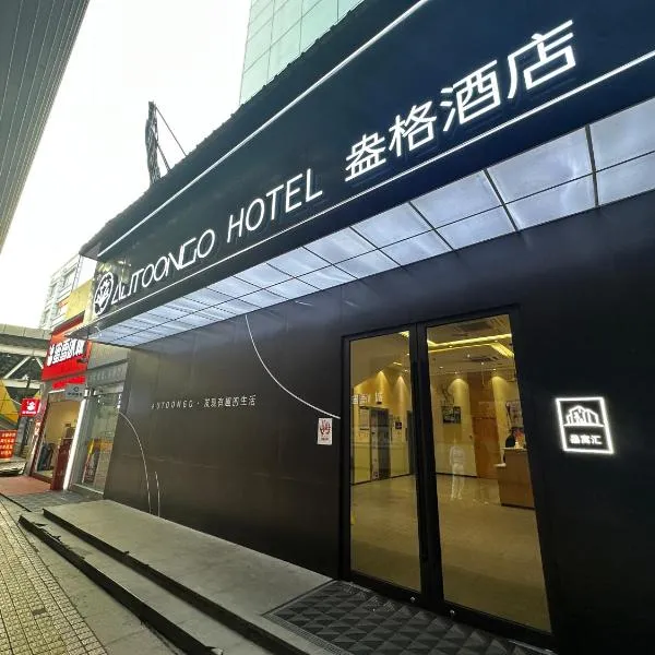 Shanghai Ange Hotel - Next to Longyang Road Subway Station, Near New Internatonal Expo Center, hotel em Xangai