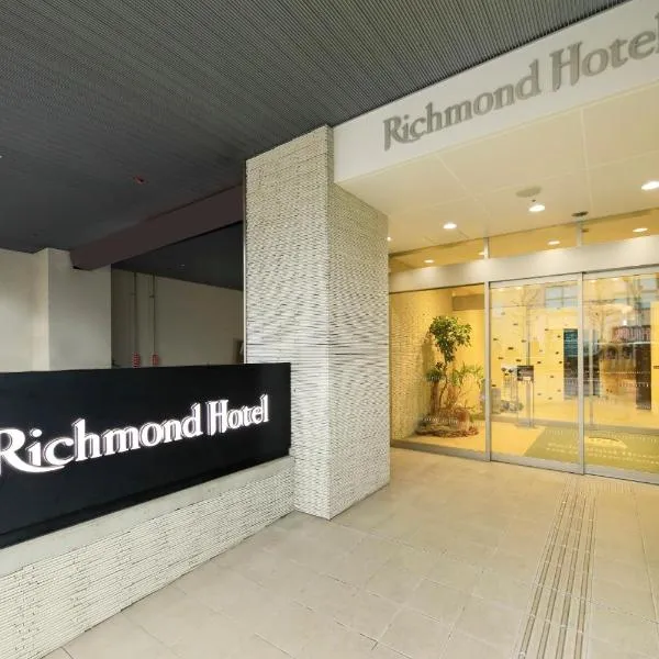 Richmond Hotel Tokyo Suidobashi, hotel in Tokyo