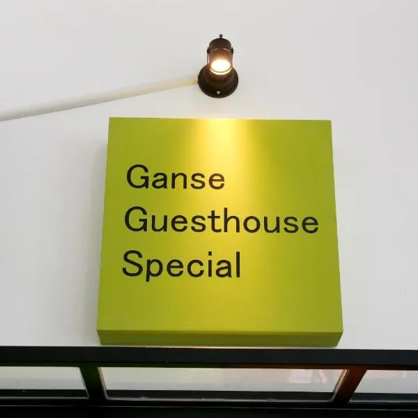 Ganse Guesthouse, hotel v destinaci Čedžu