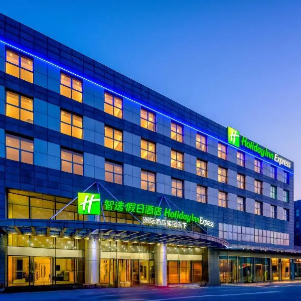 Holiday Inn Express Beijing Conference Center by IHG, hotel u Pekingu