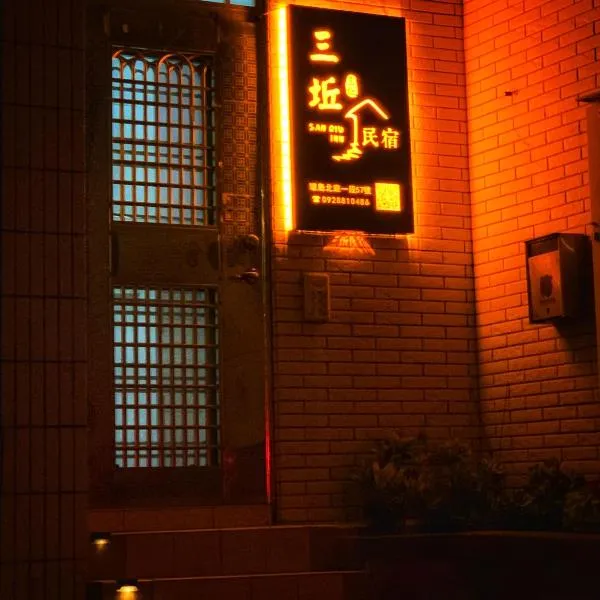 Three-night homes, hotel v destinaci Jincheng