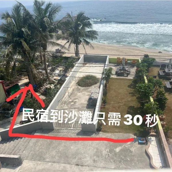 Group Sea Bed and Breakfast, отель в городе Сяолюцю