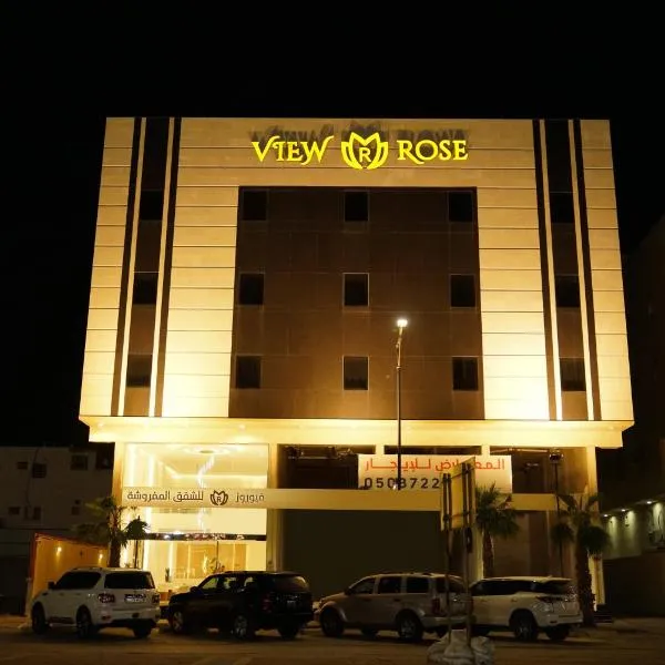 view Rose Hotel Apartment, hotel in Dammam
