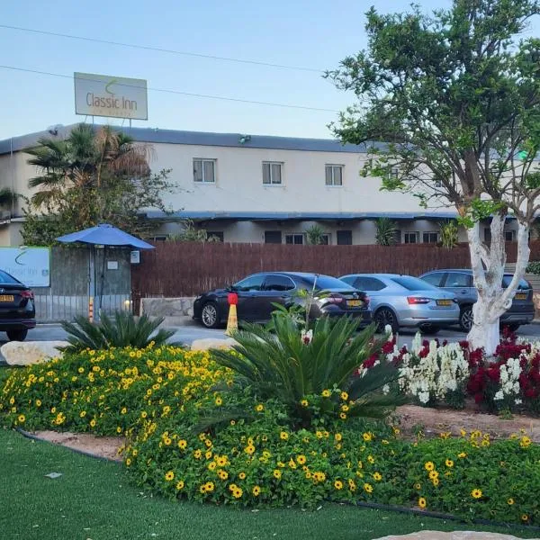 Classic Inn באווירה כפרית, hôtel à Eilat