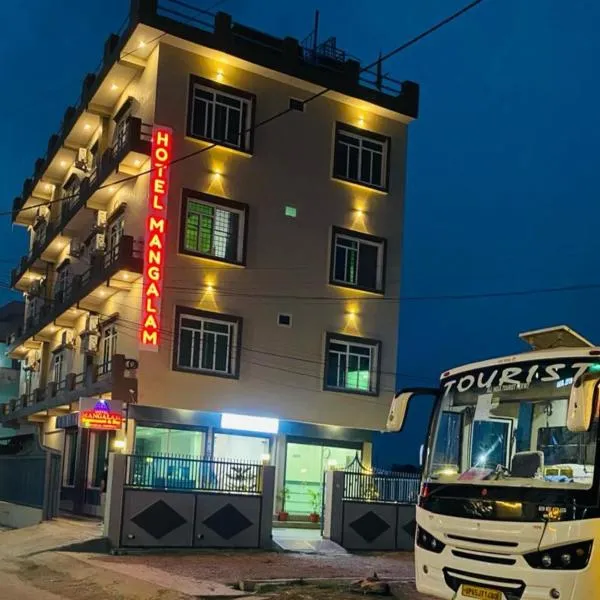 Hotel Mangalam, hotell Siddharthanagaris