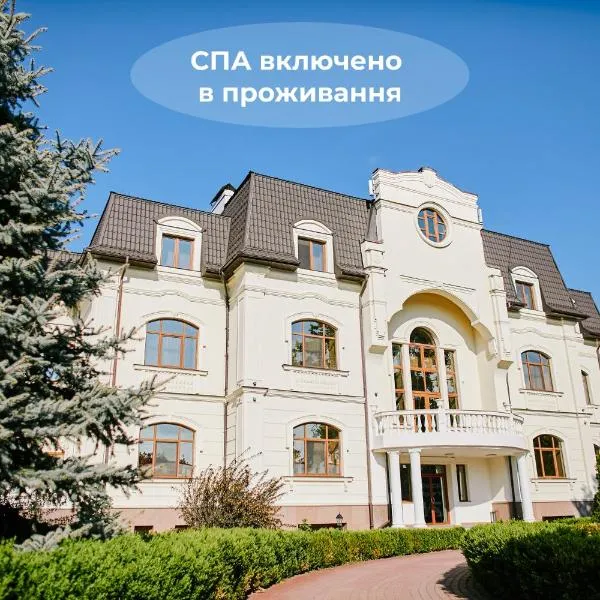 Koncha Zaspa Park, hotel in Kozin