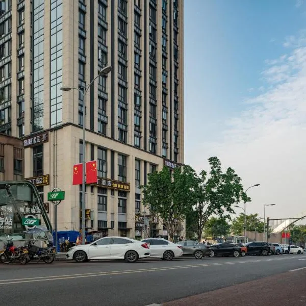 Wuyu Hotel, Smart Park & Happy Valley Jinshansi Metro，重慶的飯店