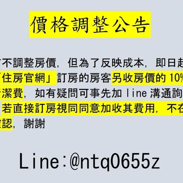 南朋友 不收現金 Cash not accepted未收到匯款以前房間一概不保留 詳情請參閱圖片加line聯繫 謝謝, hotell sihtkohas Tainan