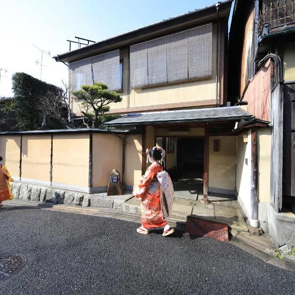 Kyoto Ryokan SAKANOUE, hotel in Kyoto