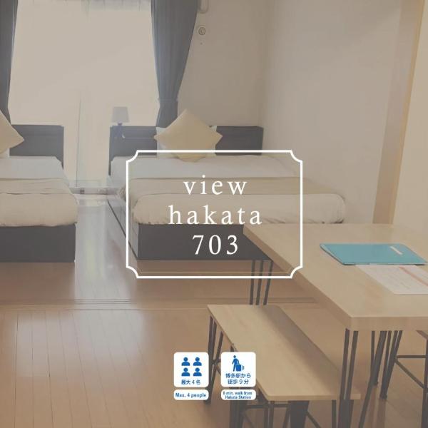 VIEW HAKATA - Vacation STAY 87980