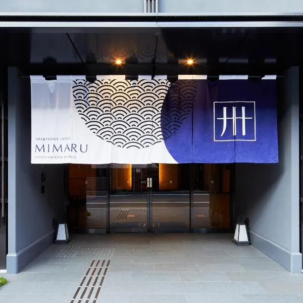 MIMARU Kyoto Shinmachi Sanjo – hotel w mieście Kioto