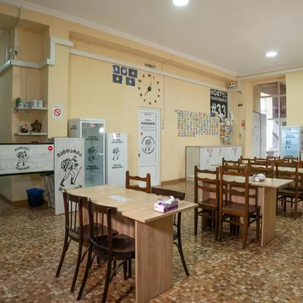 Hostel Mandaria, ξενοδοχείο στο Κουτάισι