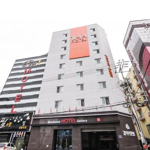 Gallery Hotel、光州のホテル