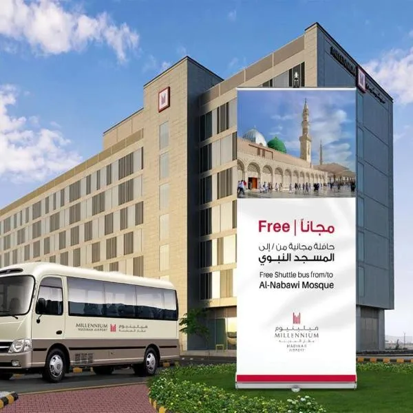 Millennium Madinah Airport, hôtel à Médine